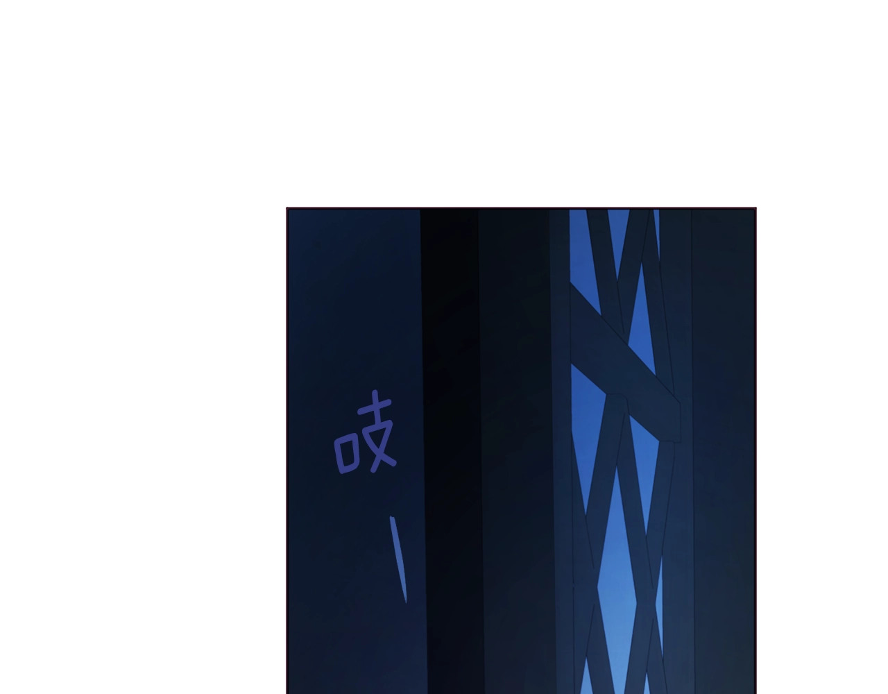 第86话 同床共枕 第 16 页