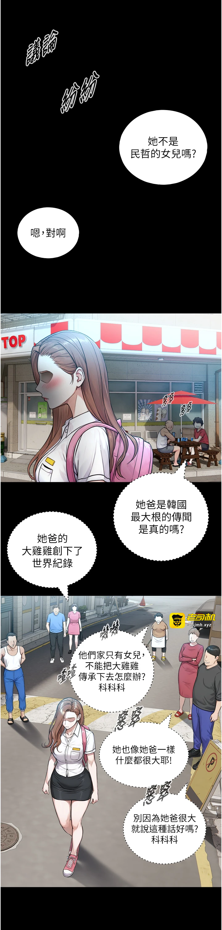 第8话 - 遵守约定才有特别奖励 第 13 页