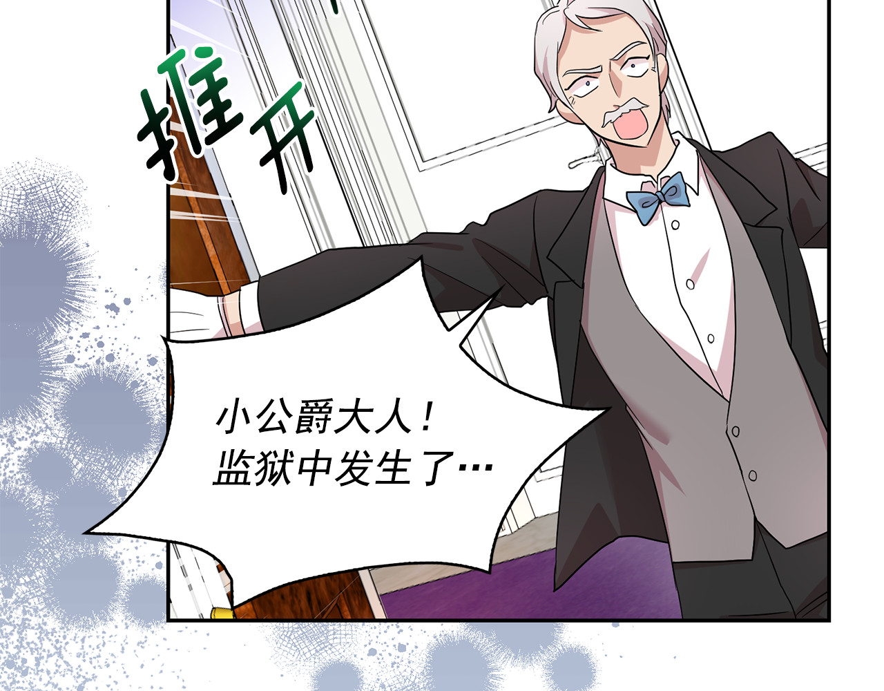 第91话 威胁 第 14 页