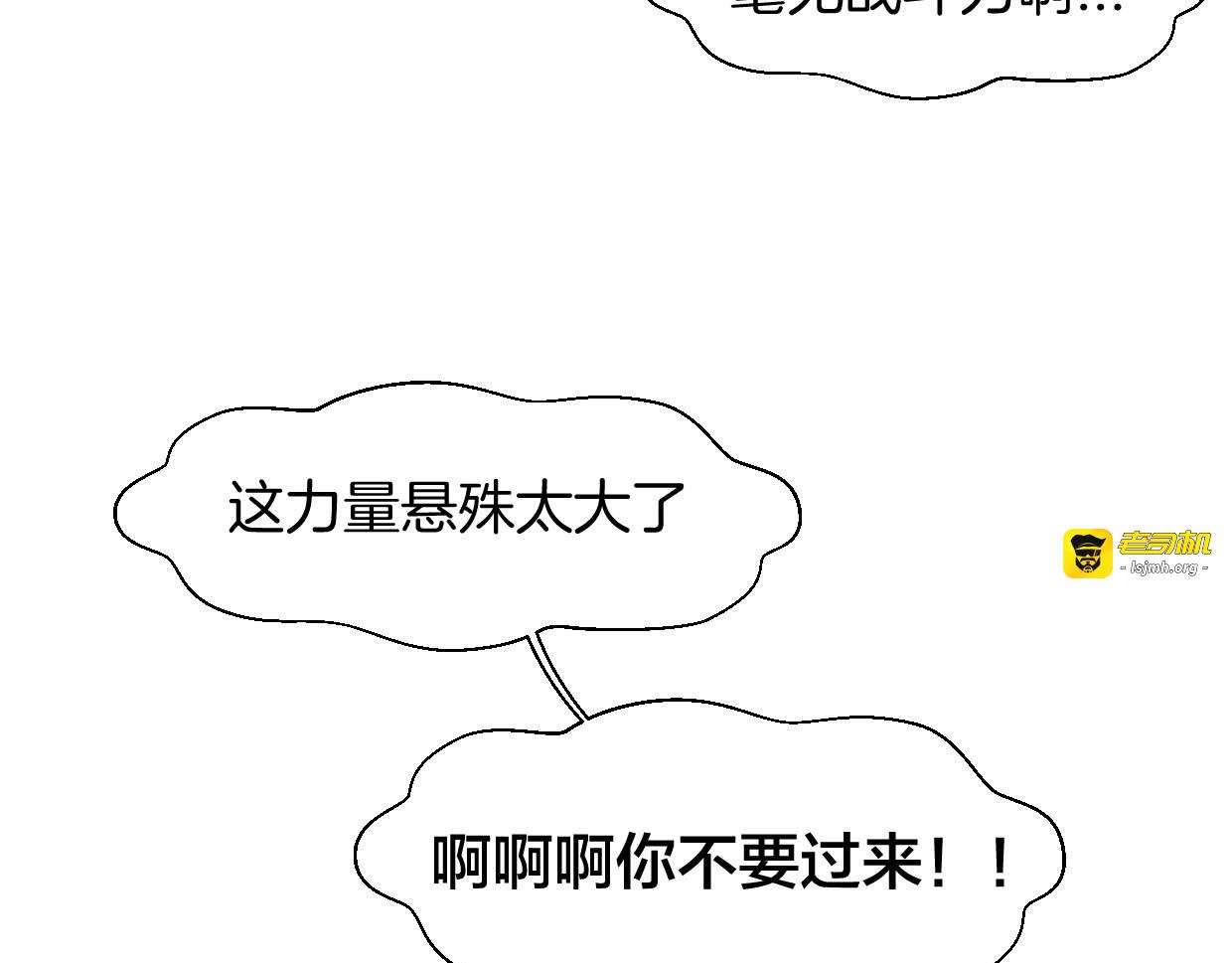 第7话 杀手 第 97 页