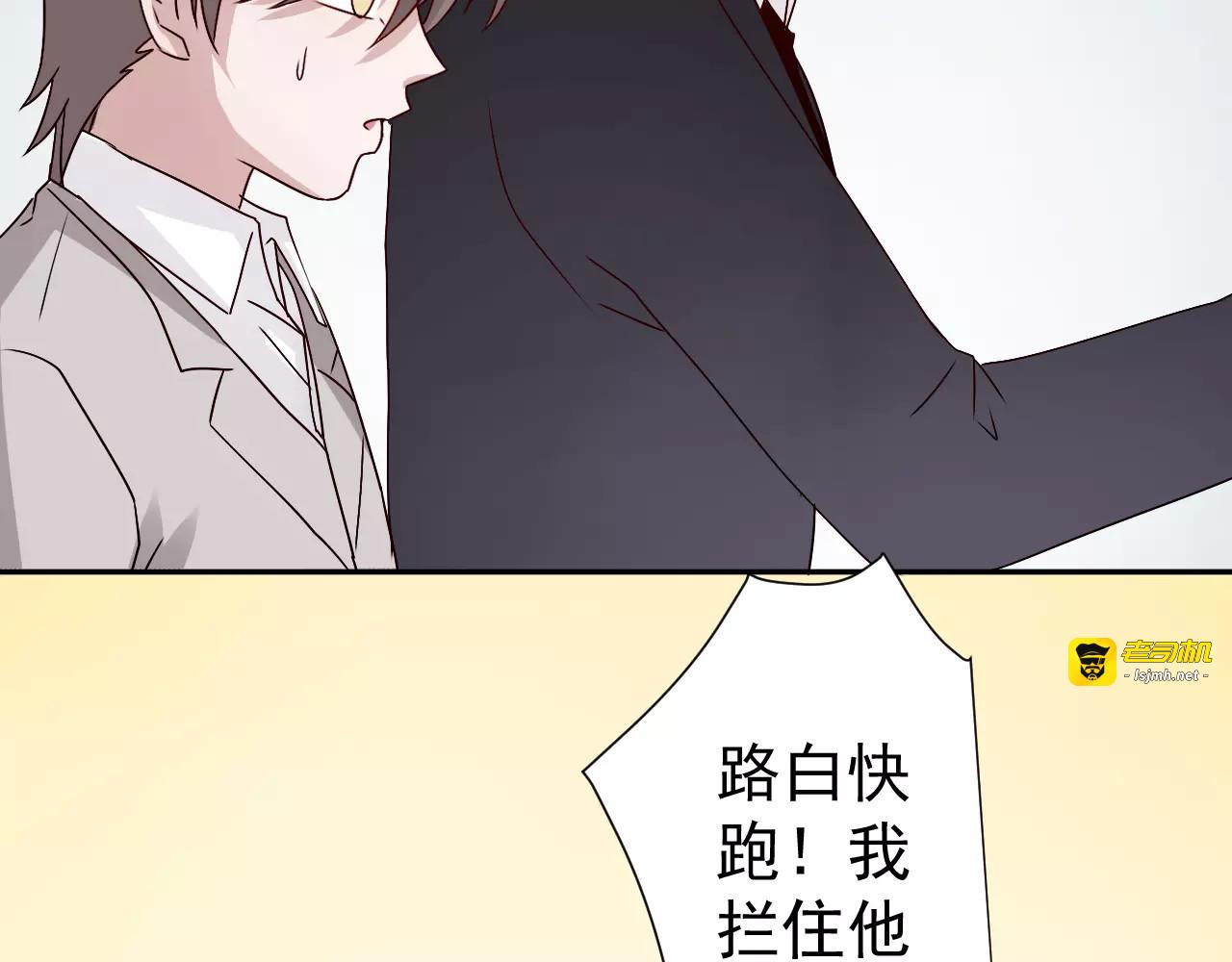 第32话  追来的敌人 第 29 页