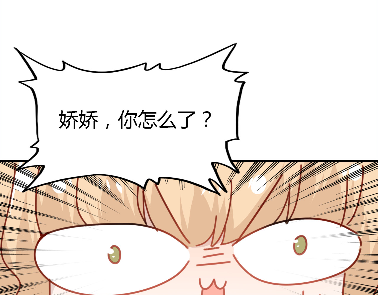 第31话 喜欢的概率 第 60 页