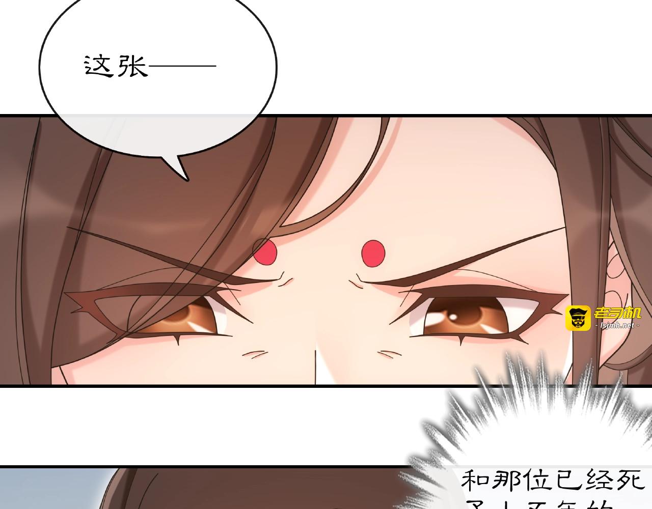 第115话 病美人 第 85 页
