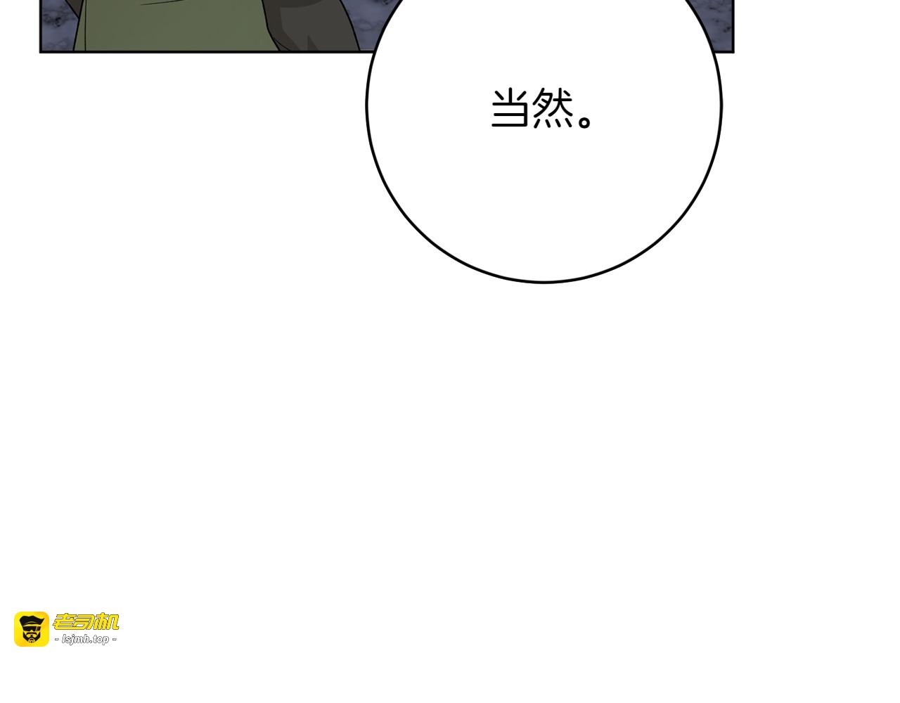 第42话 想给一个机会 第 81 页