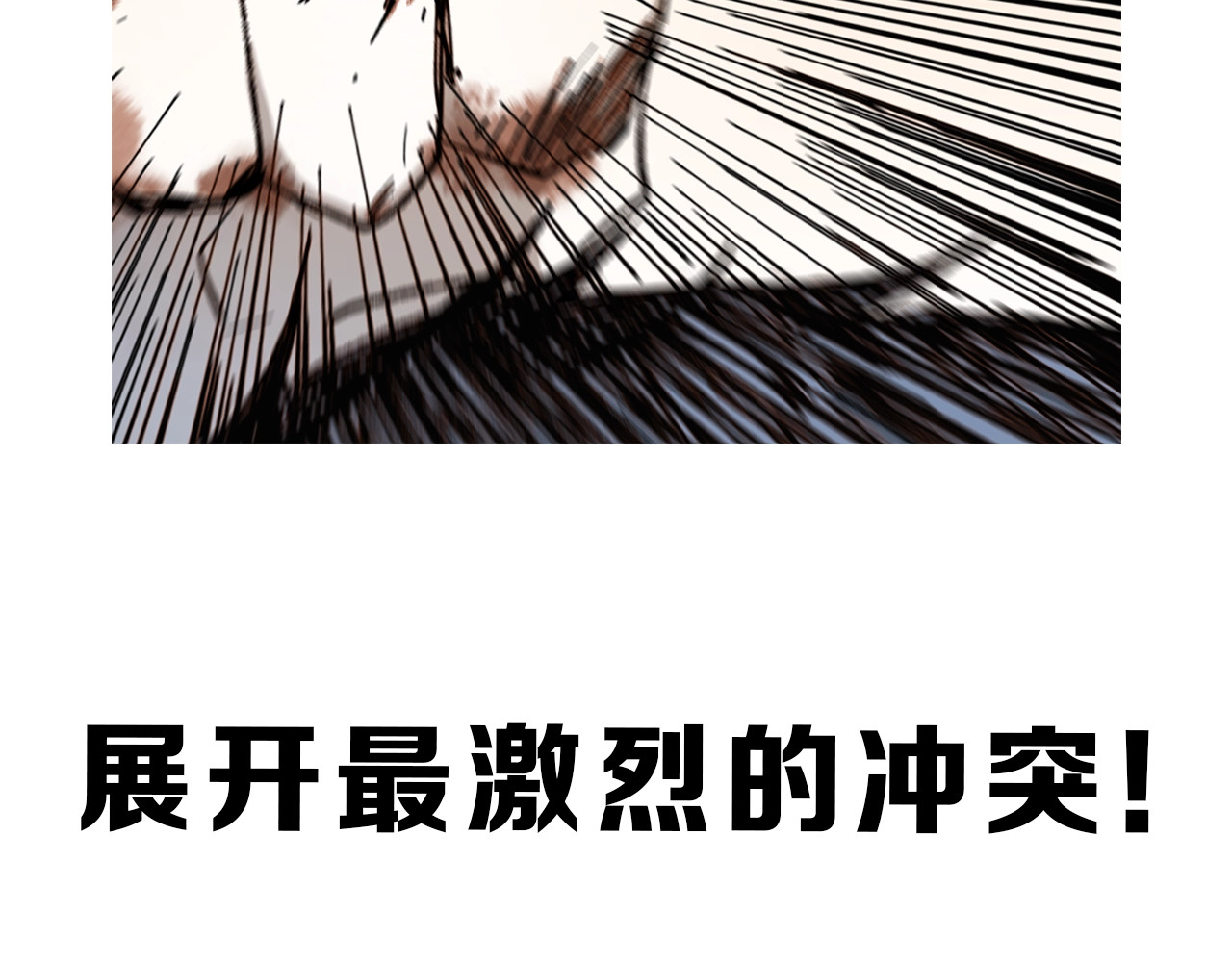 第70话 瞩目的激战 第 190 页