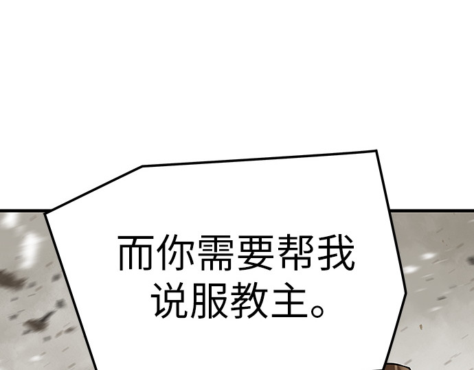第63话 第 56 页