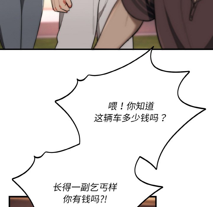 第13话 第 70 页
