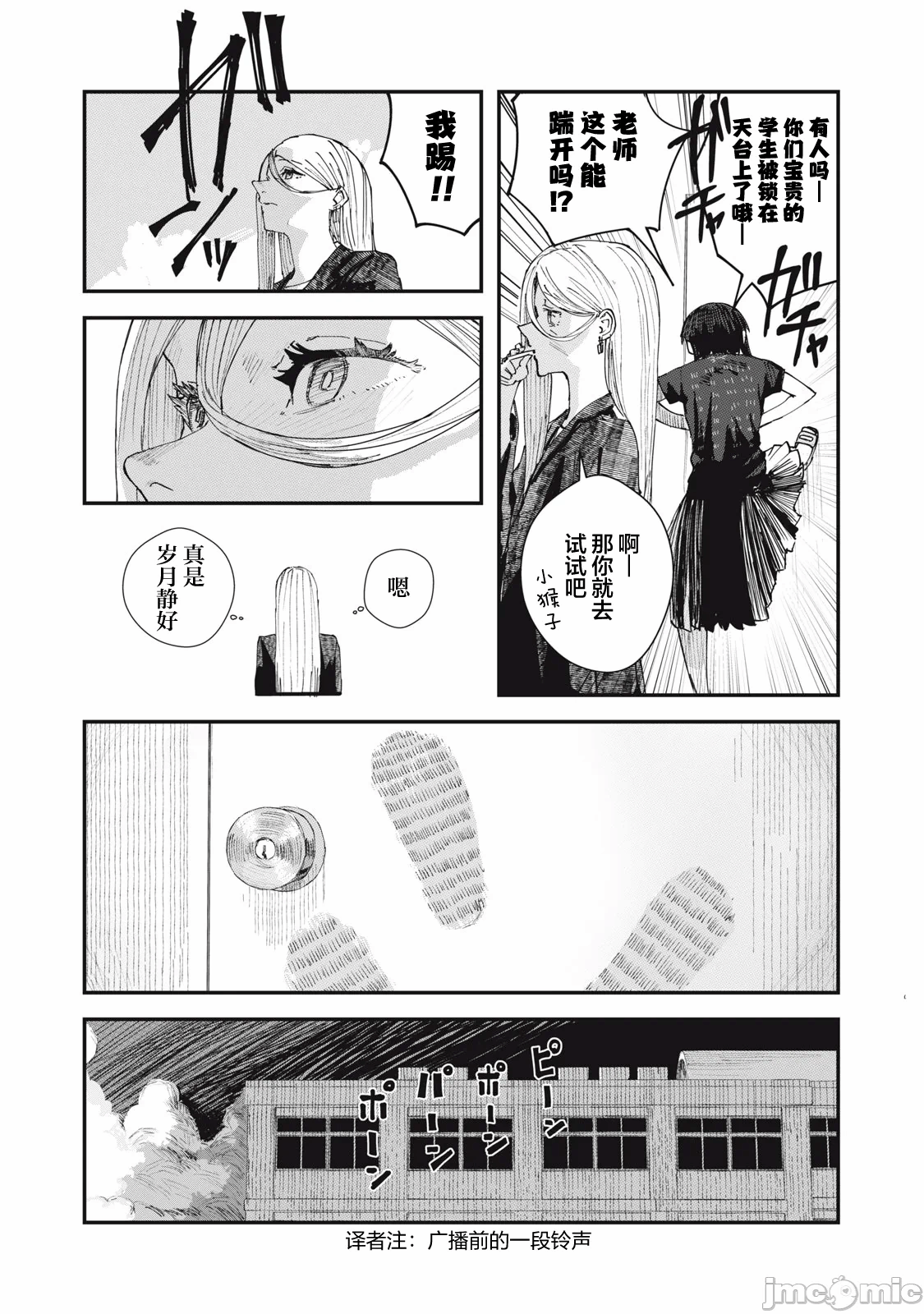 第5话 第 6 页