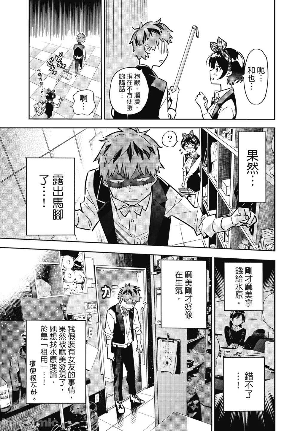 第14话 第 114 页