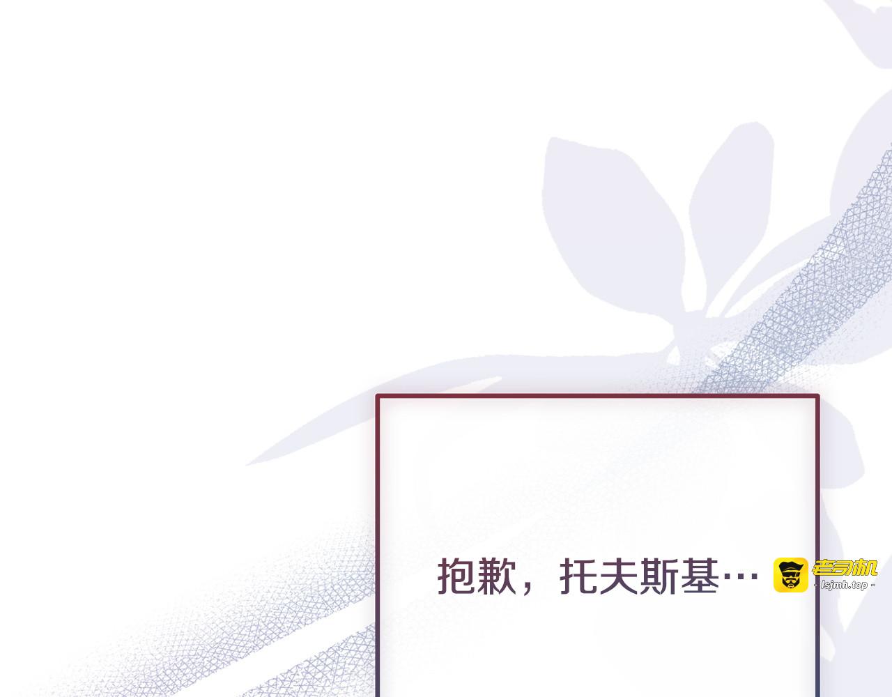 第67话 秘密证人 第 143 页