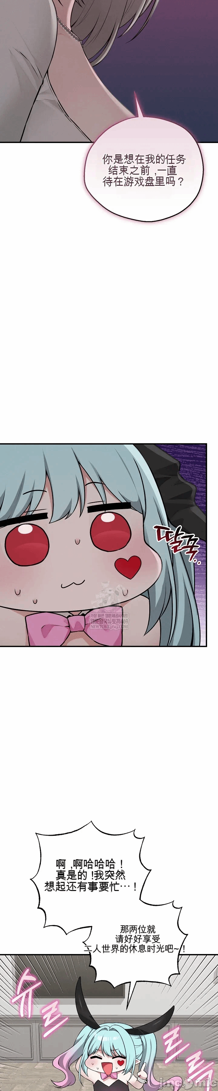 第21话 第 21 页
