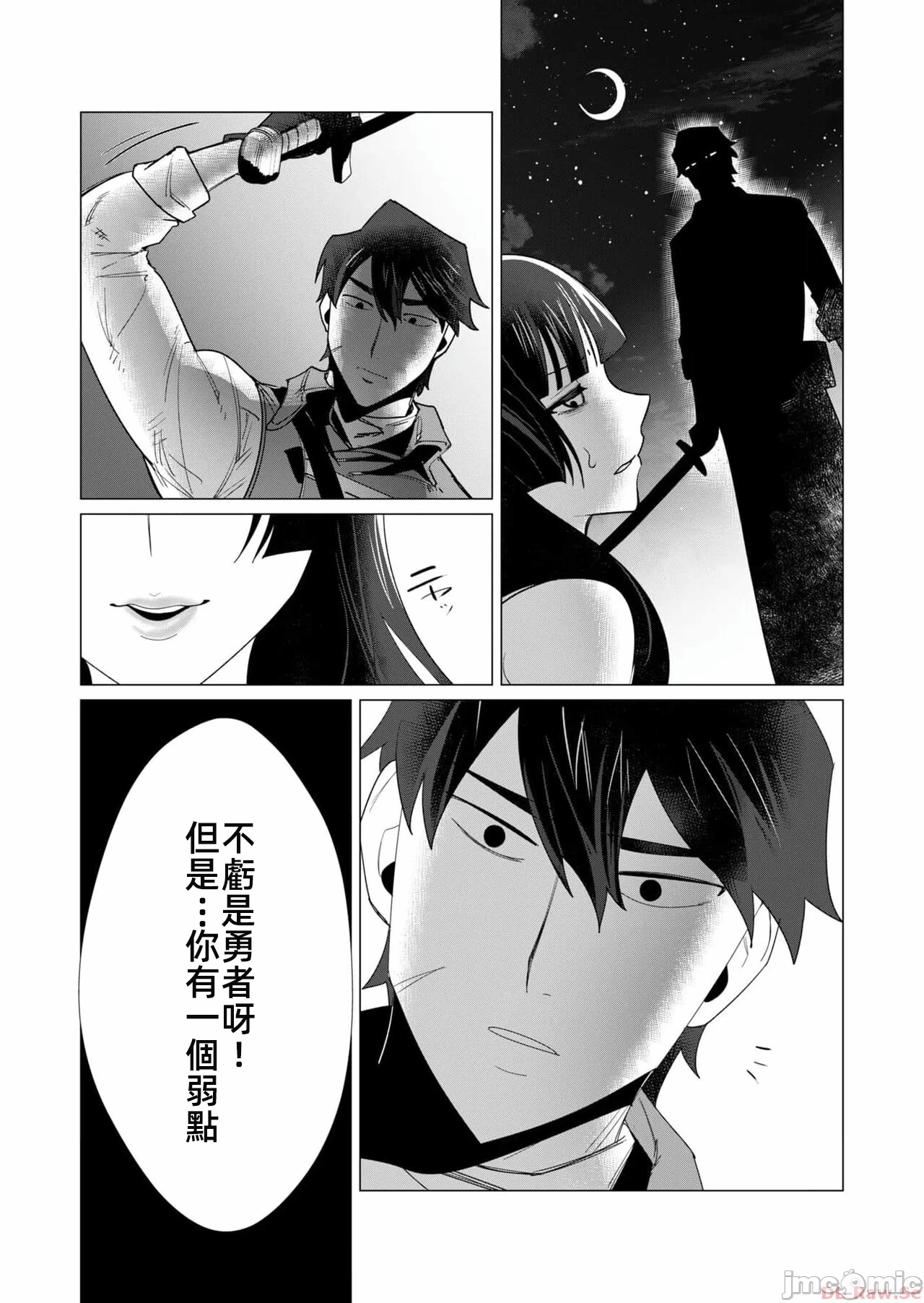 第13话 第 5 页