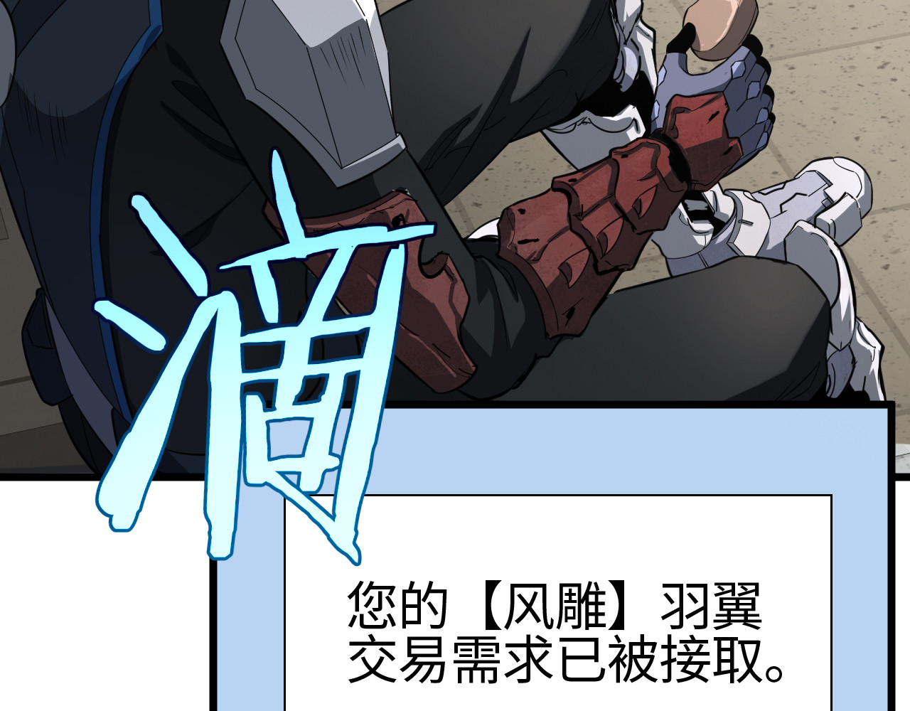 第14话 抢怪？得讨个说法！ 第 148 页