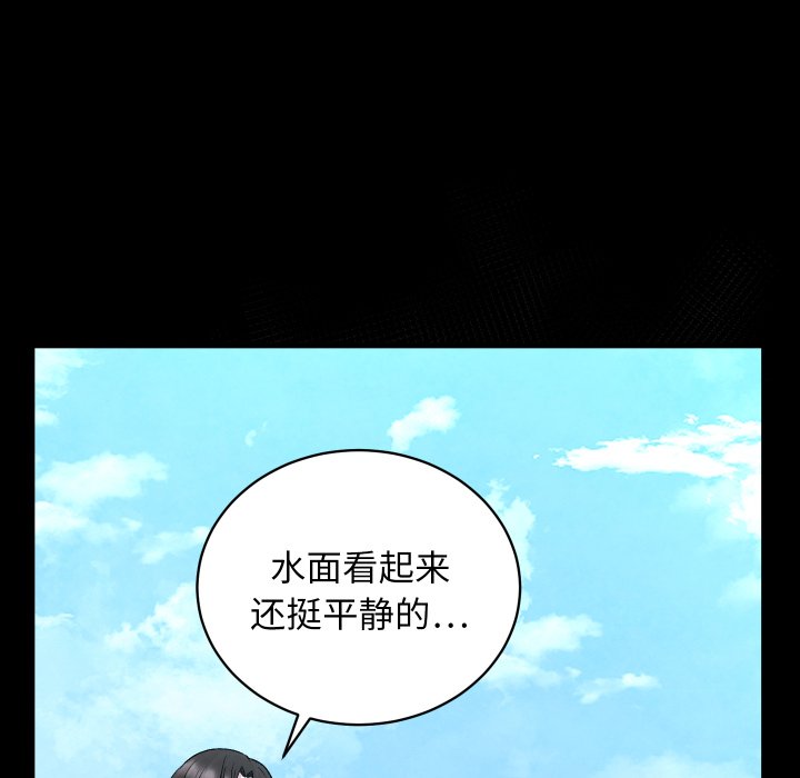 第10话 第 14 页