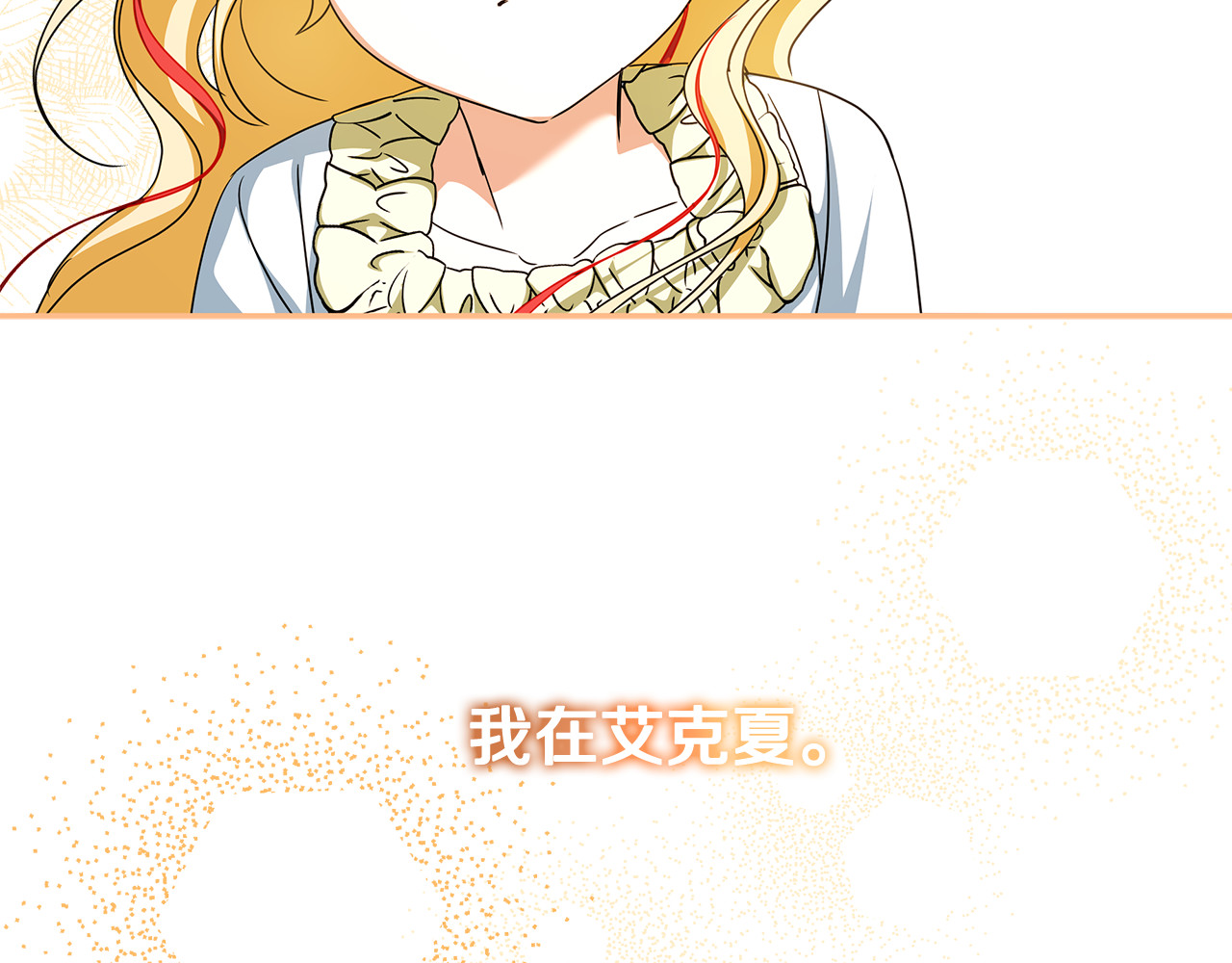 第62话 狼族有密道 第 208 页