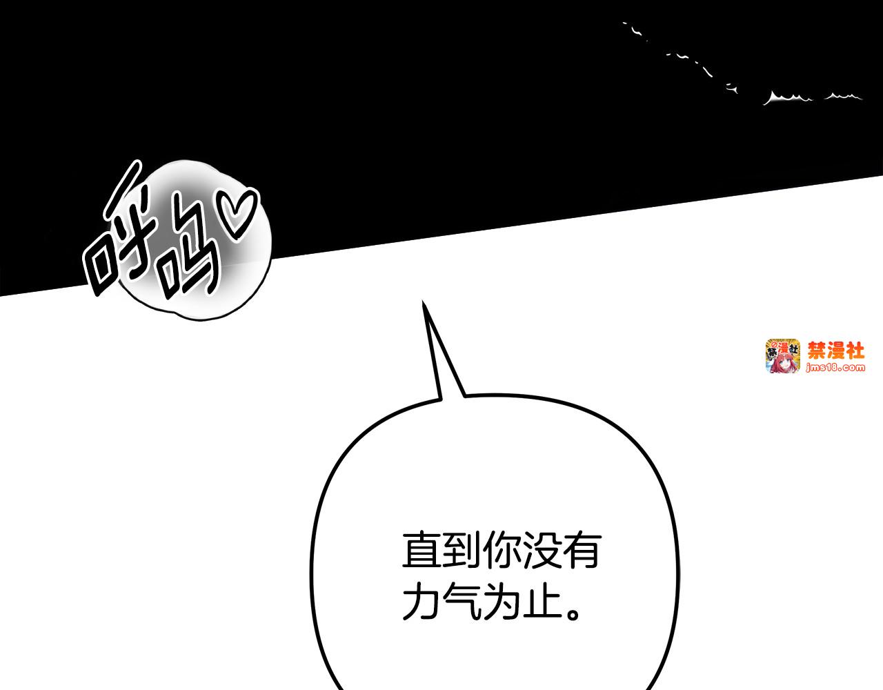 第43话 不要忘记 第 175 页