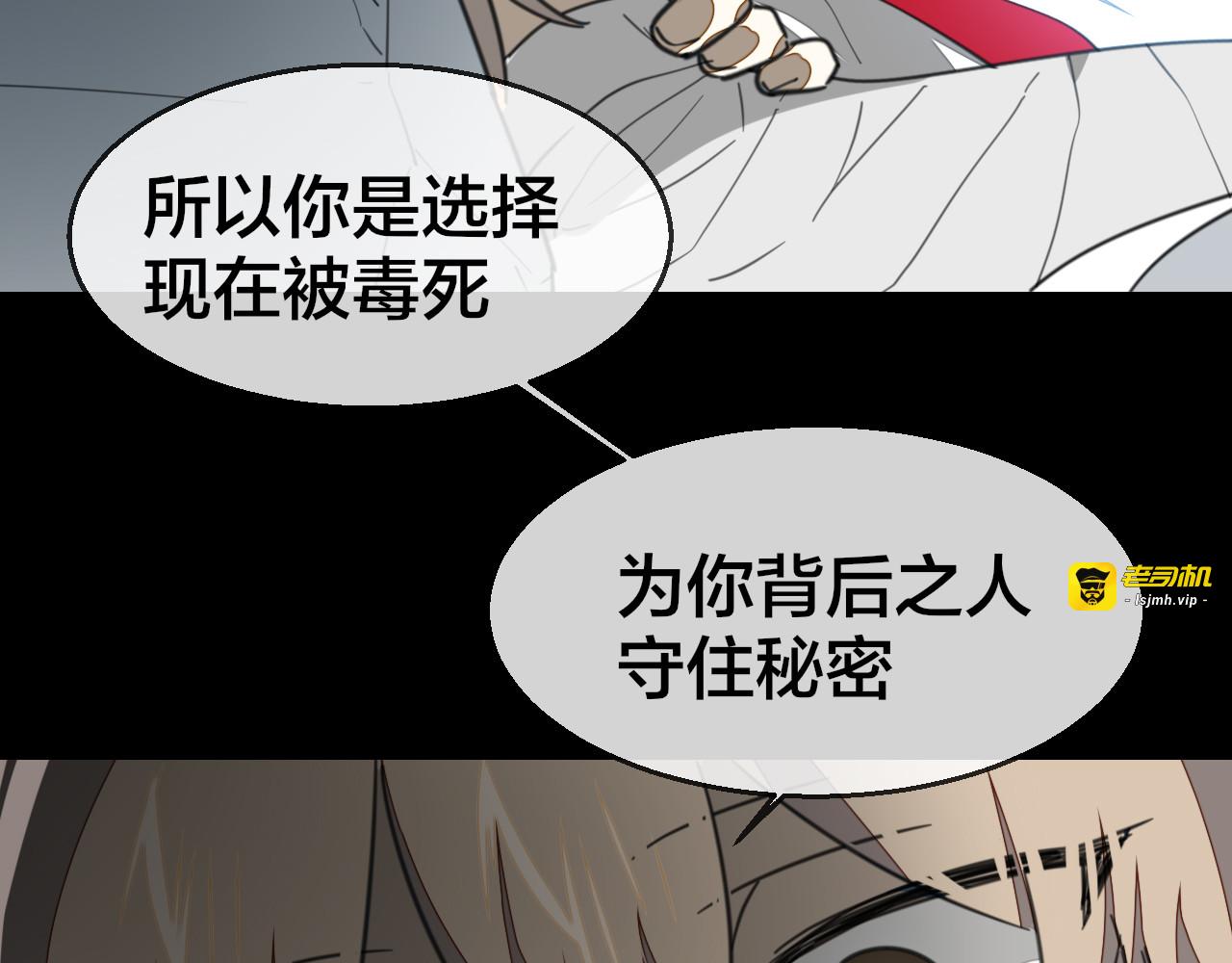 第59话 隼 第 85 页