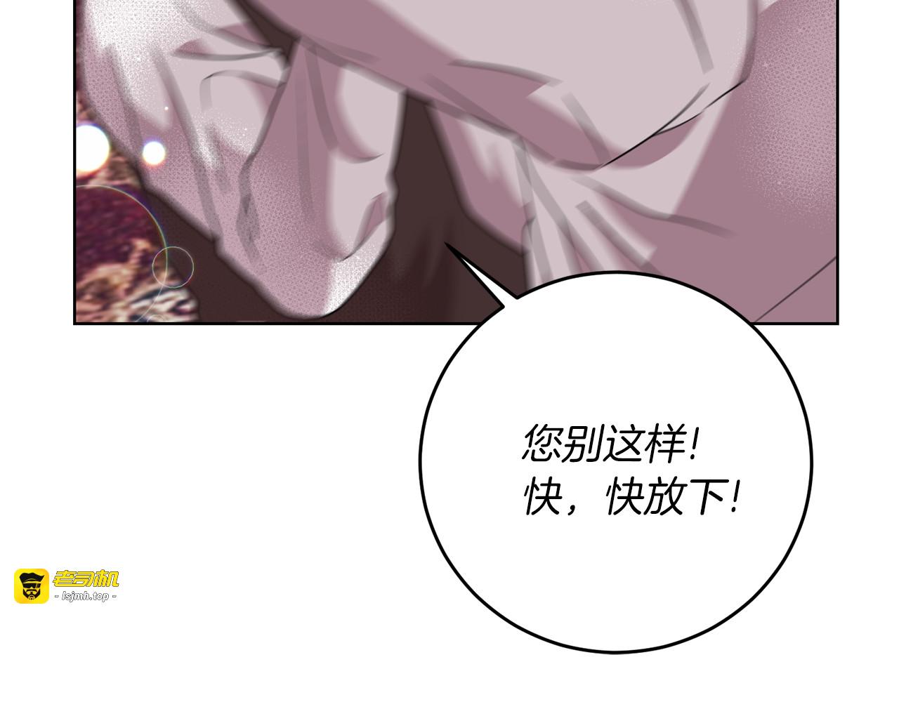 第45话 诅咒 第 17 页