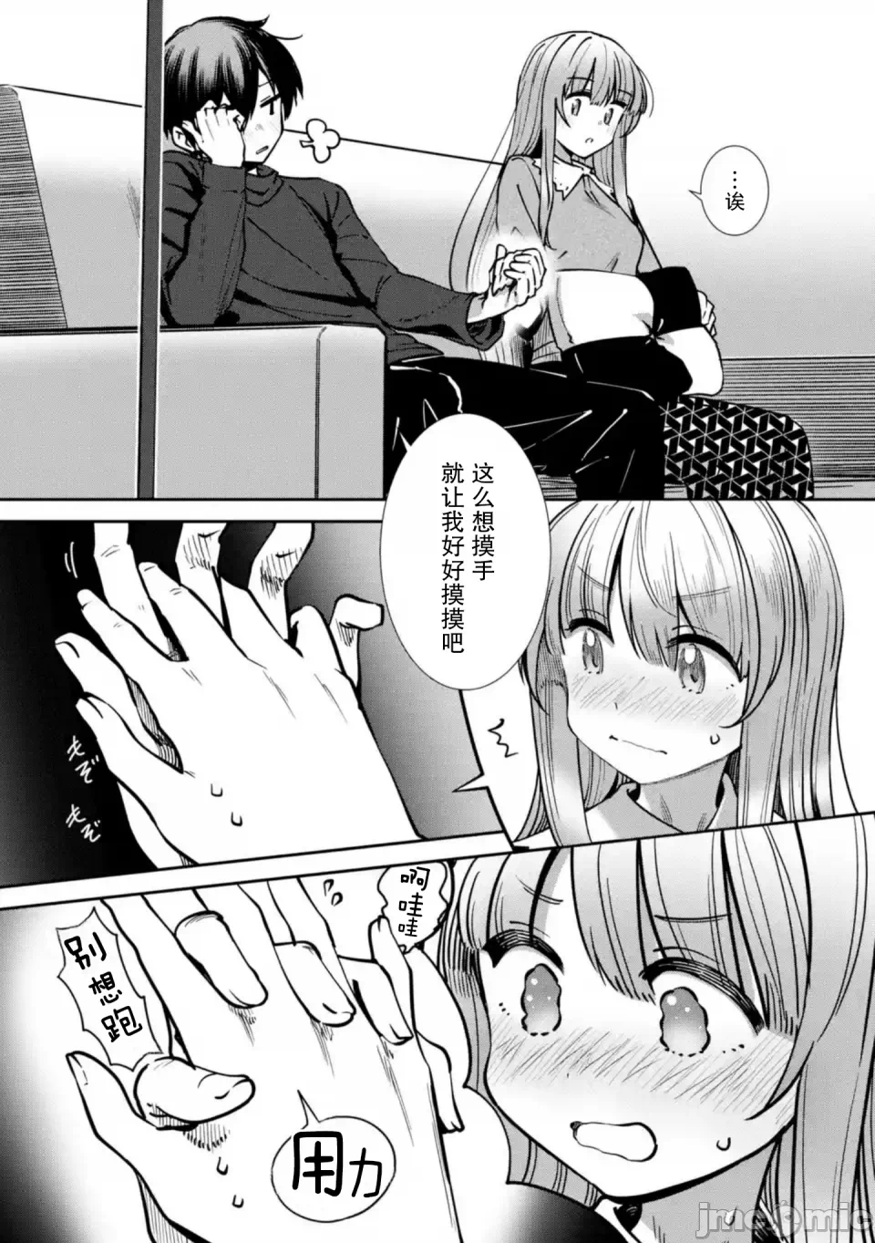 第15话 第 7 页