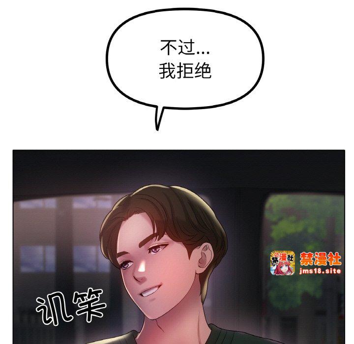 第50话 第 43 页