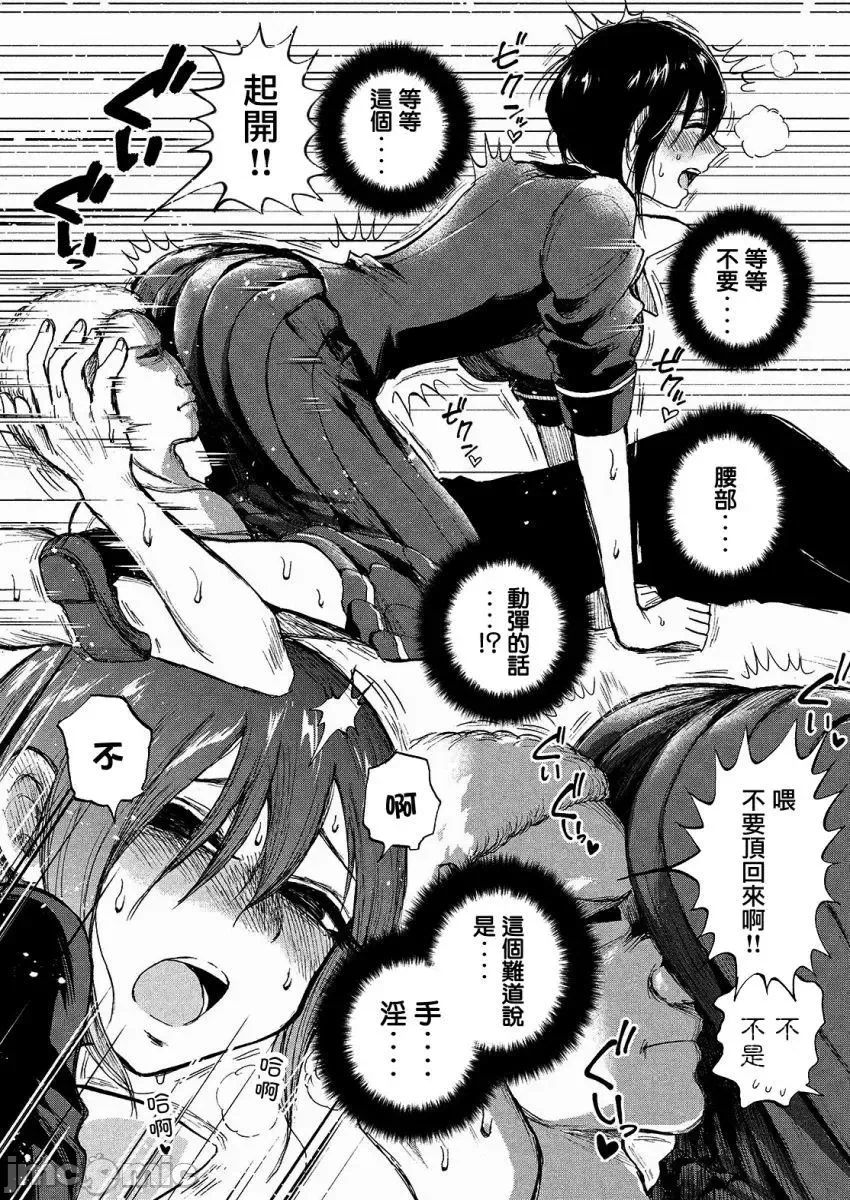 蛮横无理的大小姐正在感到苦闷 [鹅妈妈汉化组] [木下由一] あらくれお嬢様はもんもんしている 第4话 - 23