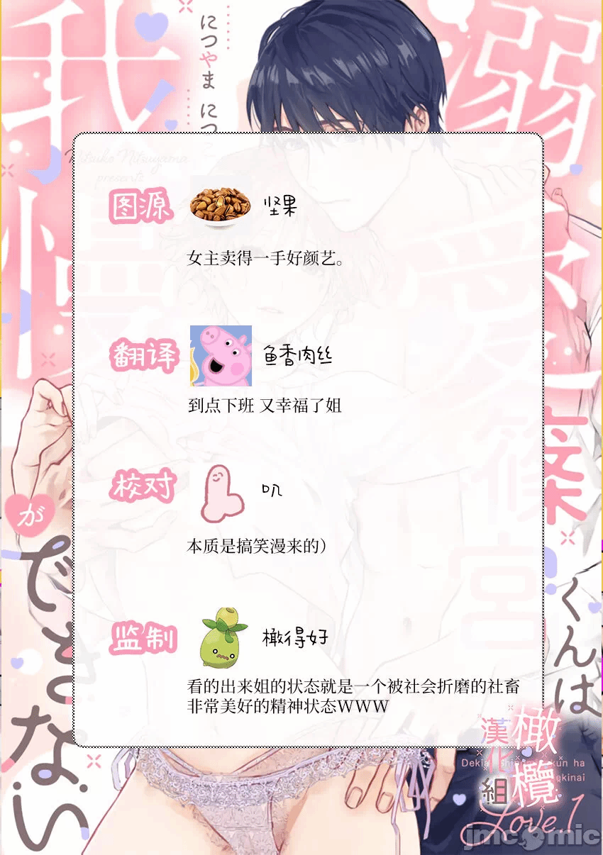 第1话1 第 40 页