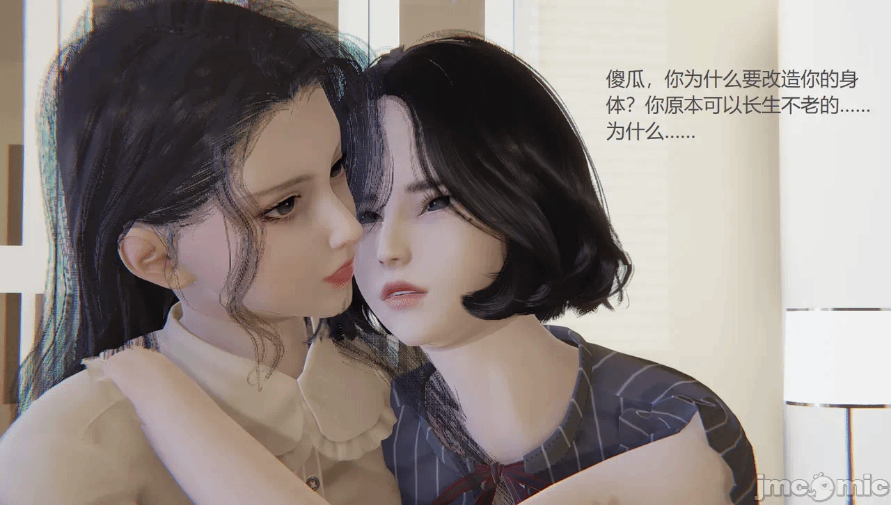 [无悔] 变人的极致禁忌游戏 01-04（完） 第1话 - 388