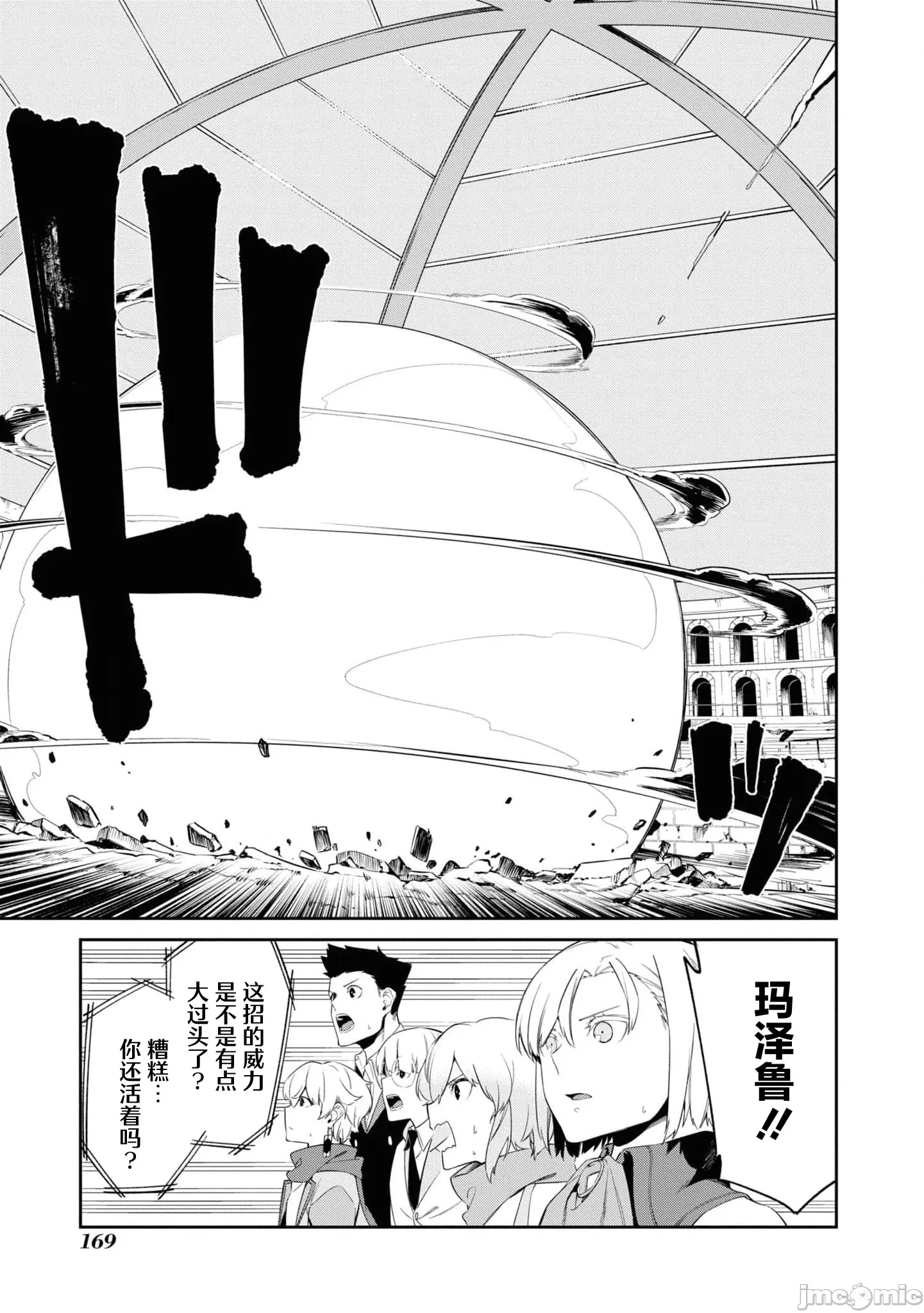 第34话 第 20 页