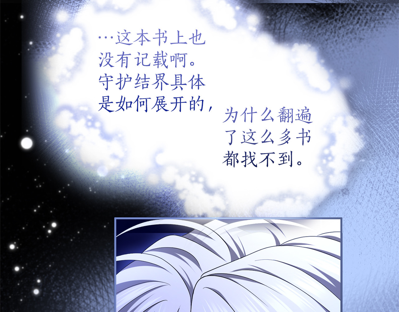 第48话 邀请 第 60 页