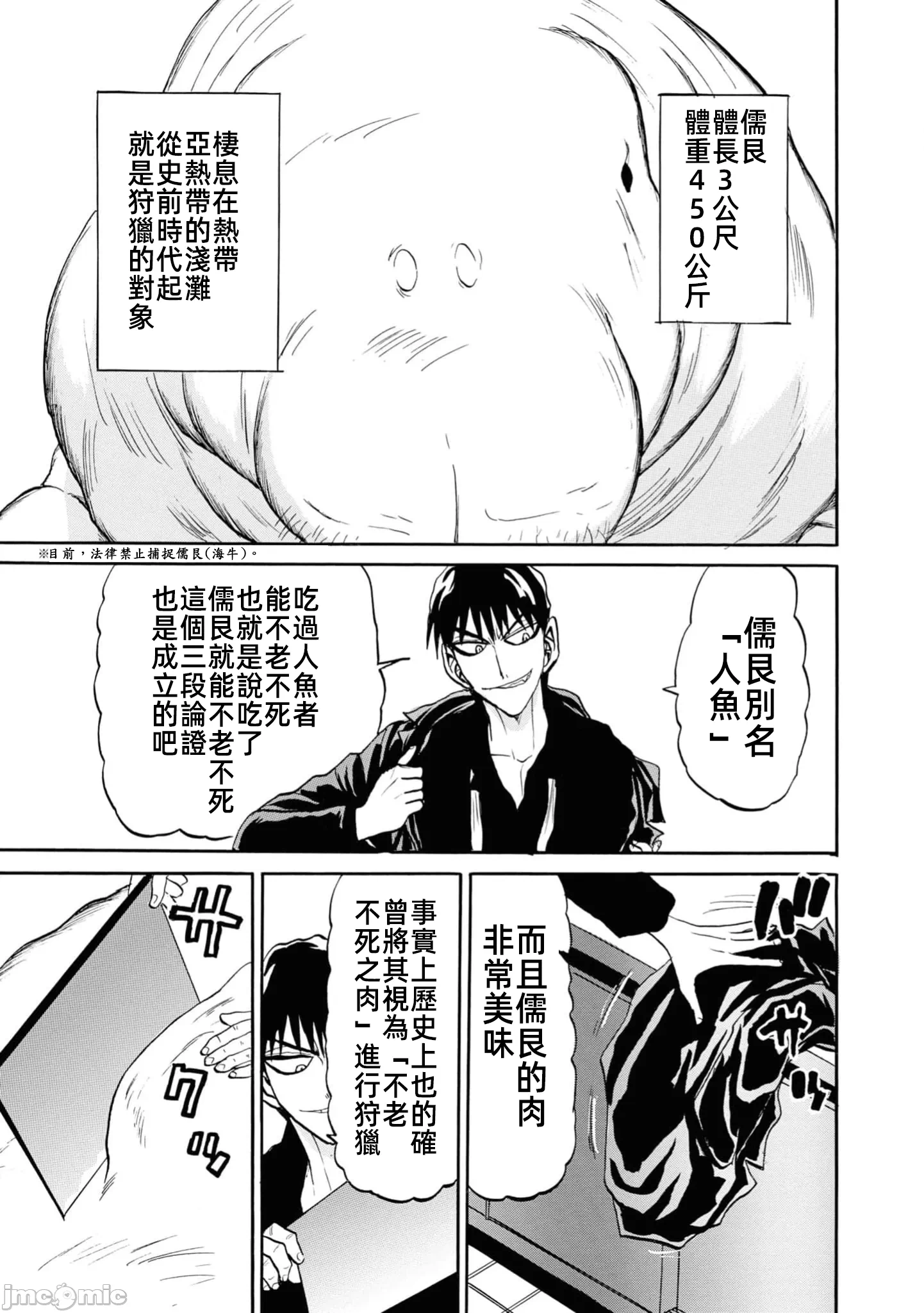 第一话 第 65 页