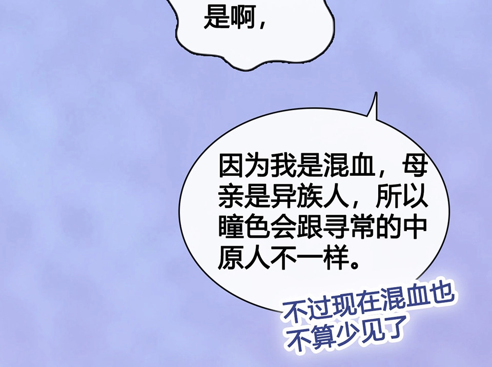 第66话 神秘金发男子 第 116 页