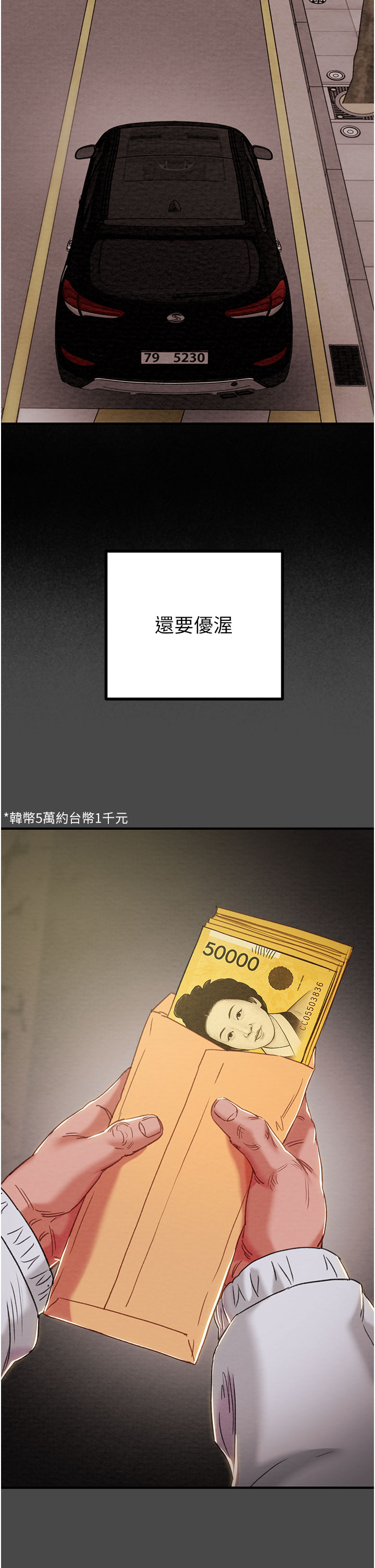 第82话 第 11 页