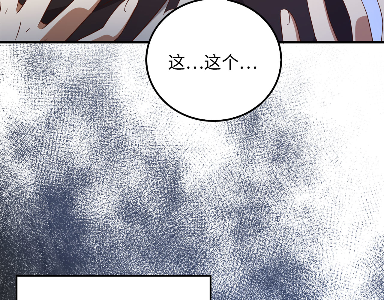 第97话 说服 第 48 页