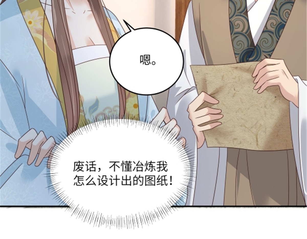 第271话 全部就位！我们出发 第 38 页