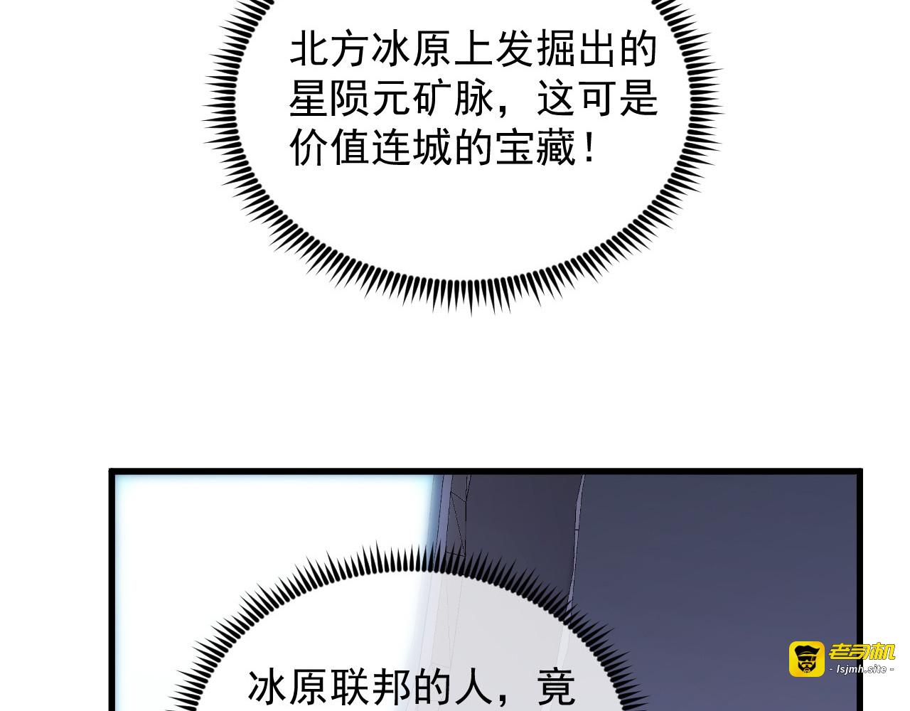240 去往冰原 第 15 页