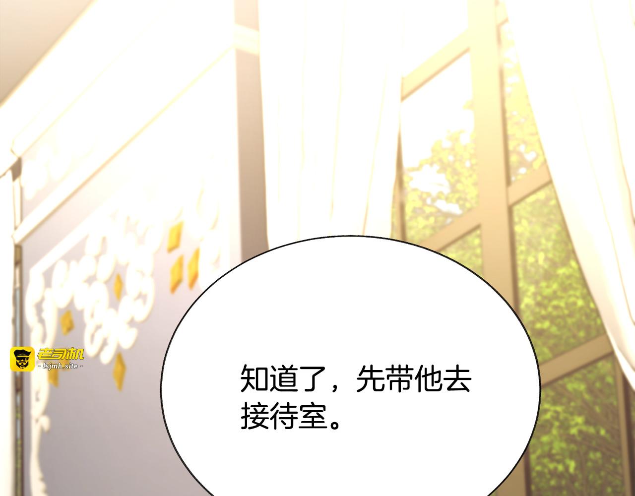 第78话 去见未婚夫 第 123 页