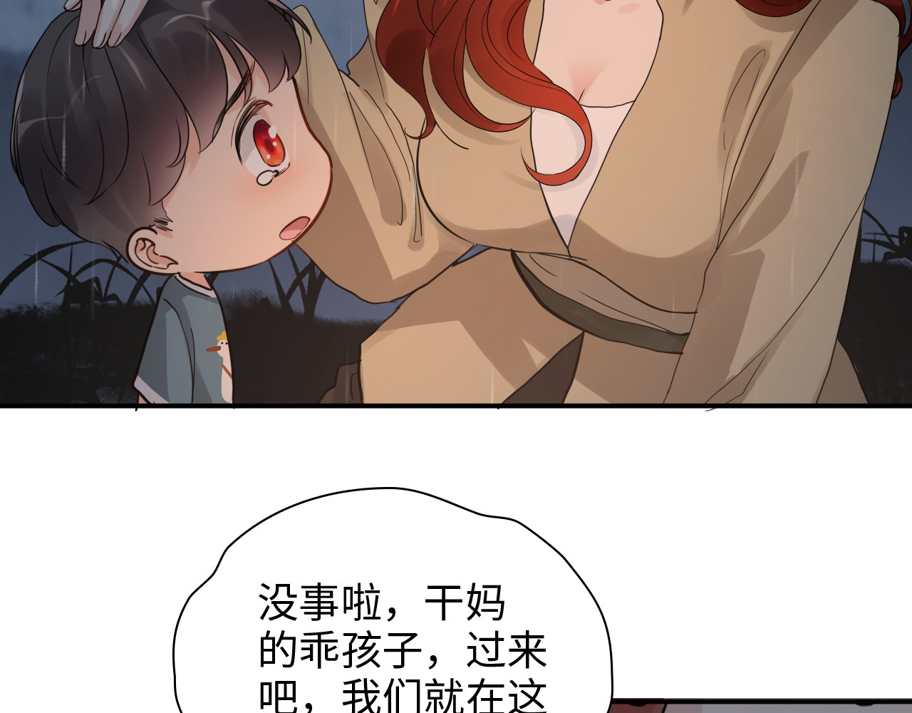 第474话 遵循内心的选择 第 38 页