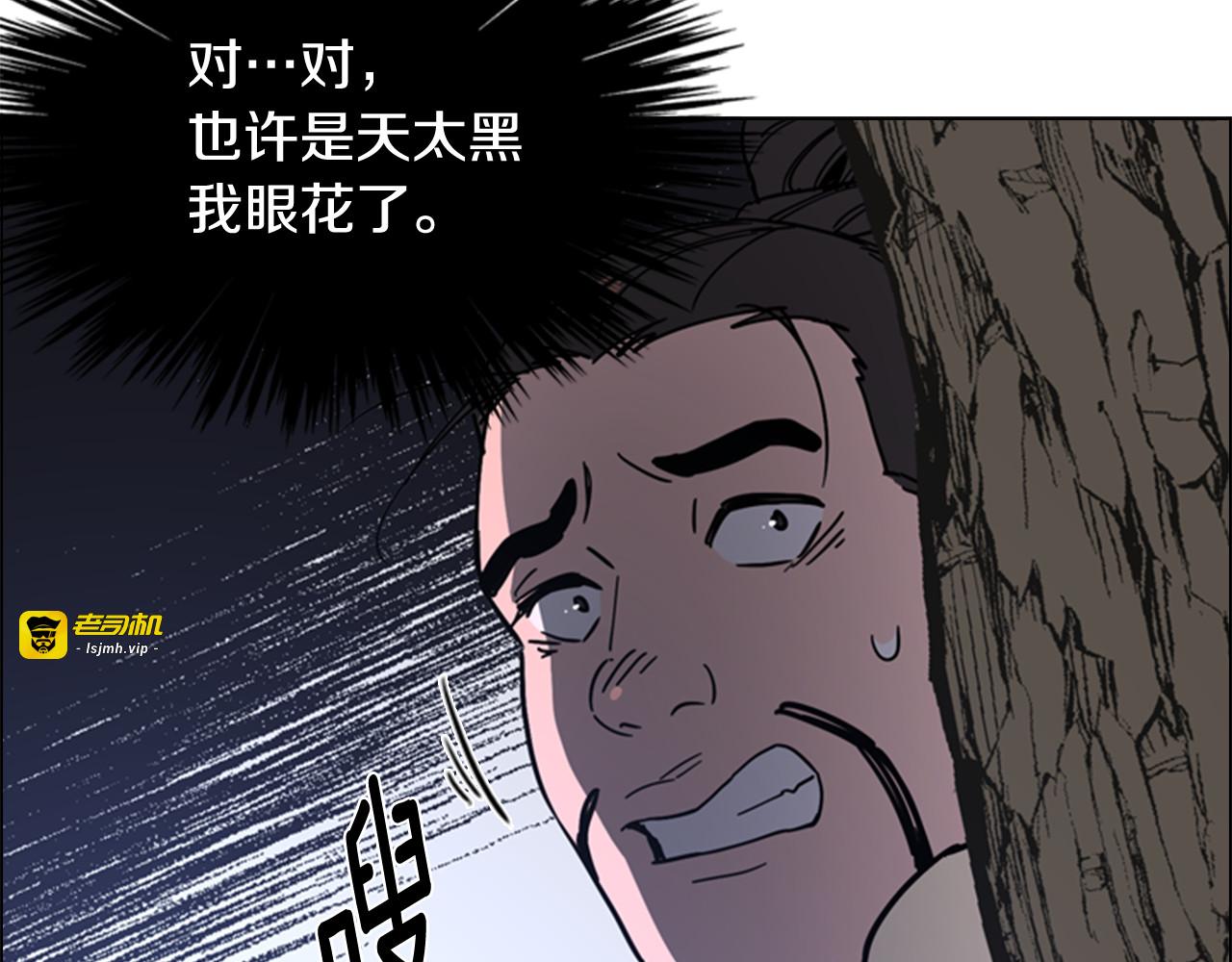 第49话 恶贼们回来了 第 9 页