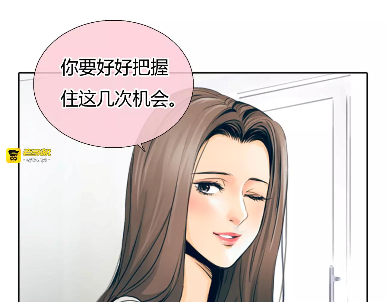 第20话 爱的卑微 第 33 页