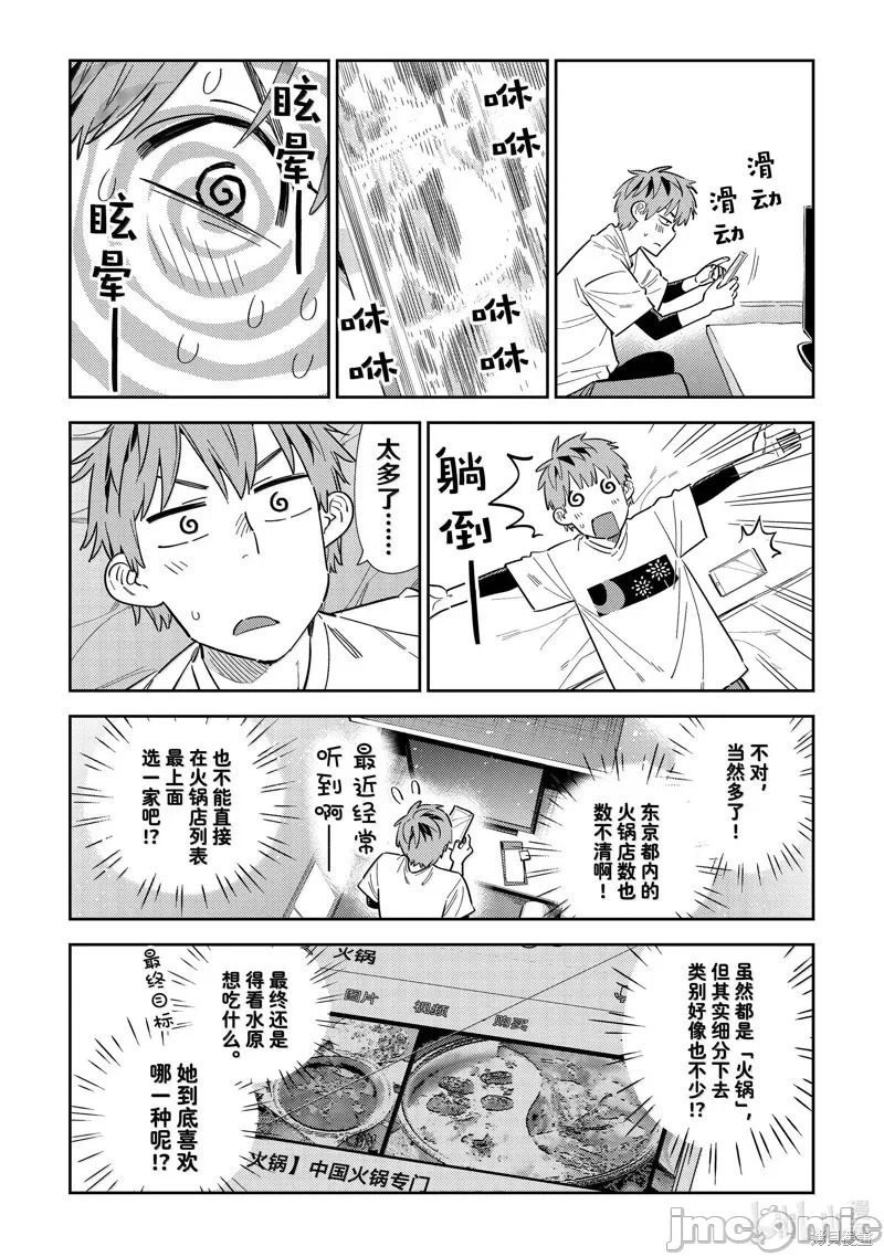 第117话 第 4 页