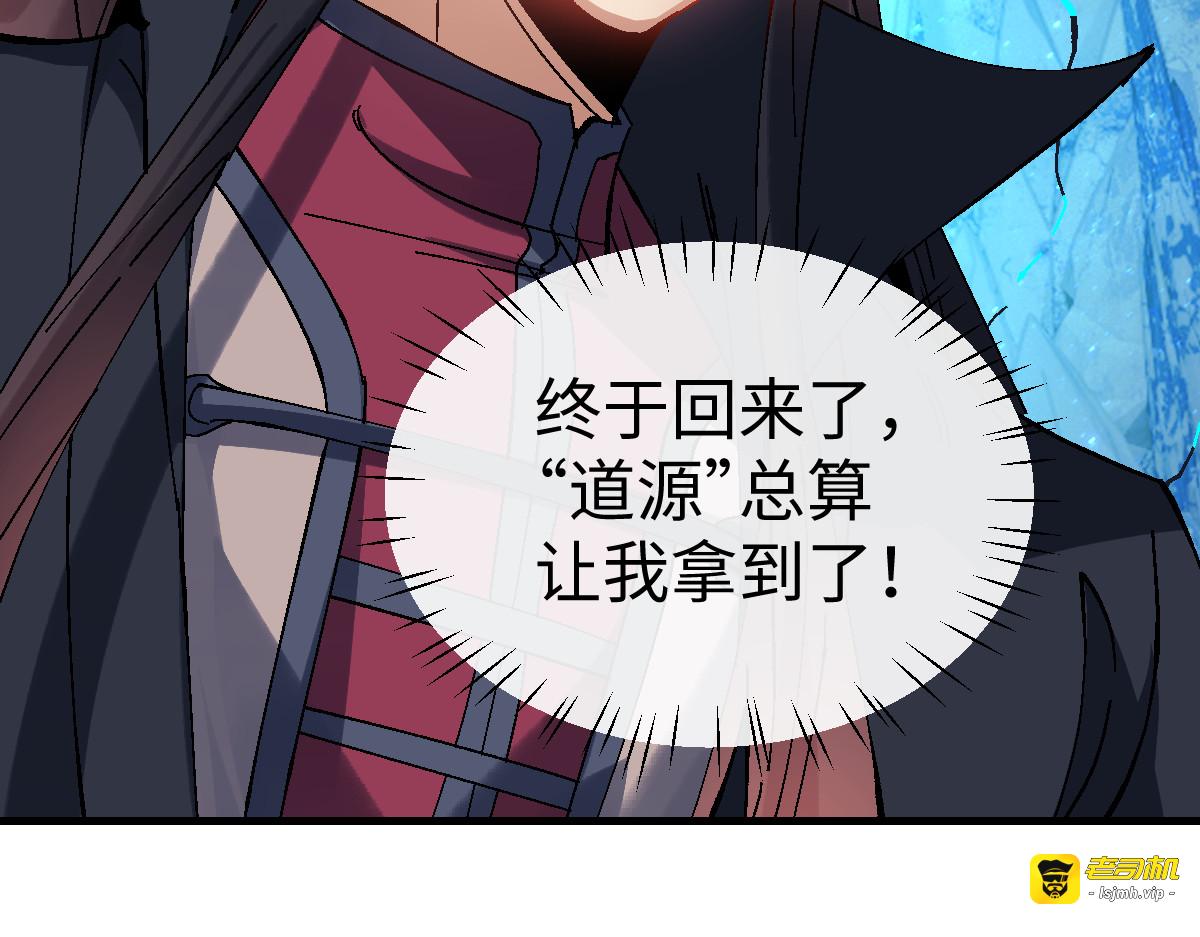 第151话 不会被偷家了吧？ 第 119 页