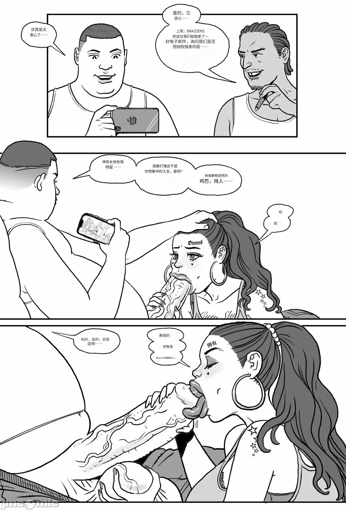 第一话 第 38 页