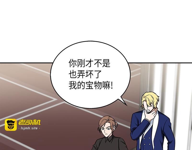 宴会结束 第 111 页