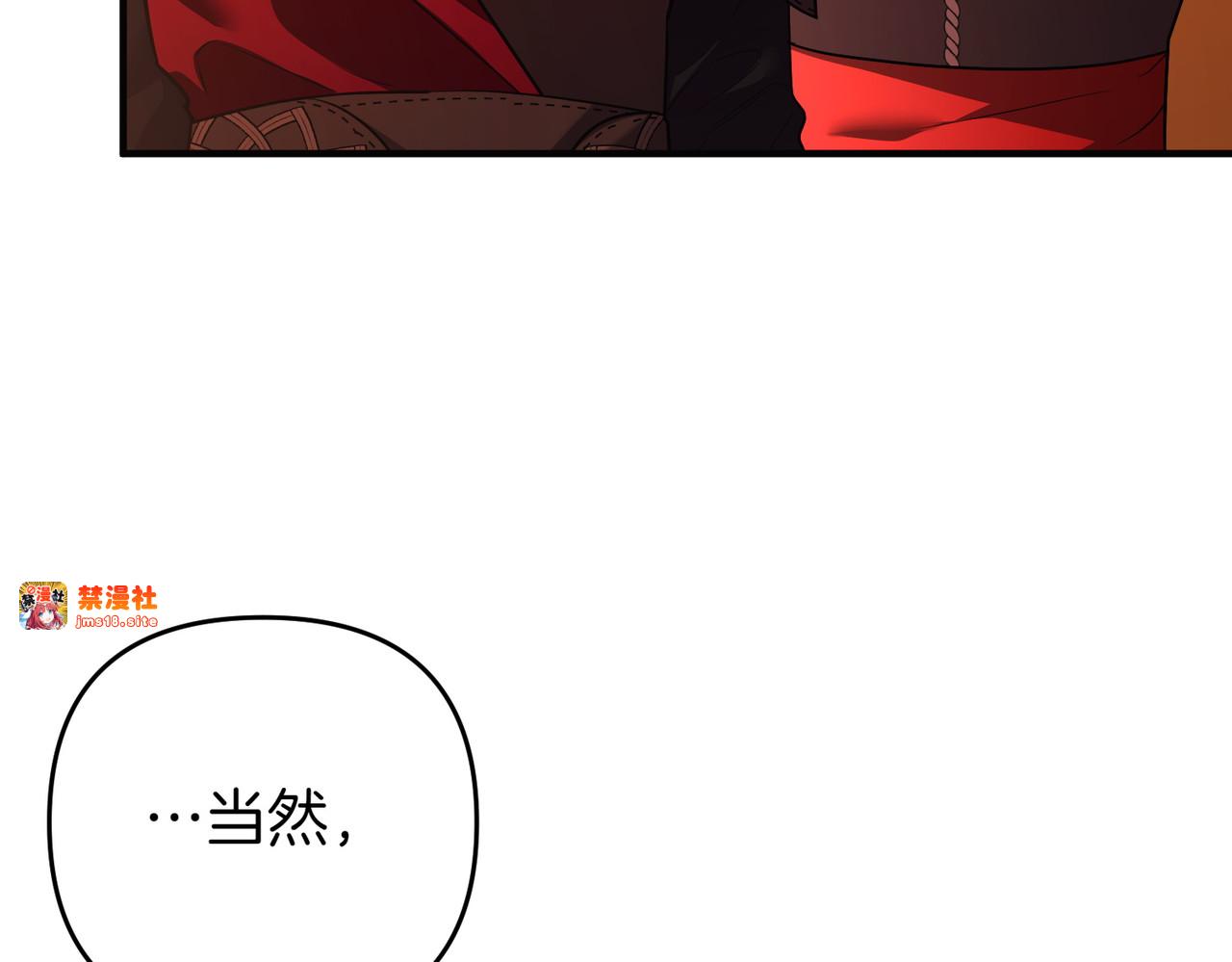 第74话 最后的仁慈 第 77 页