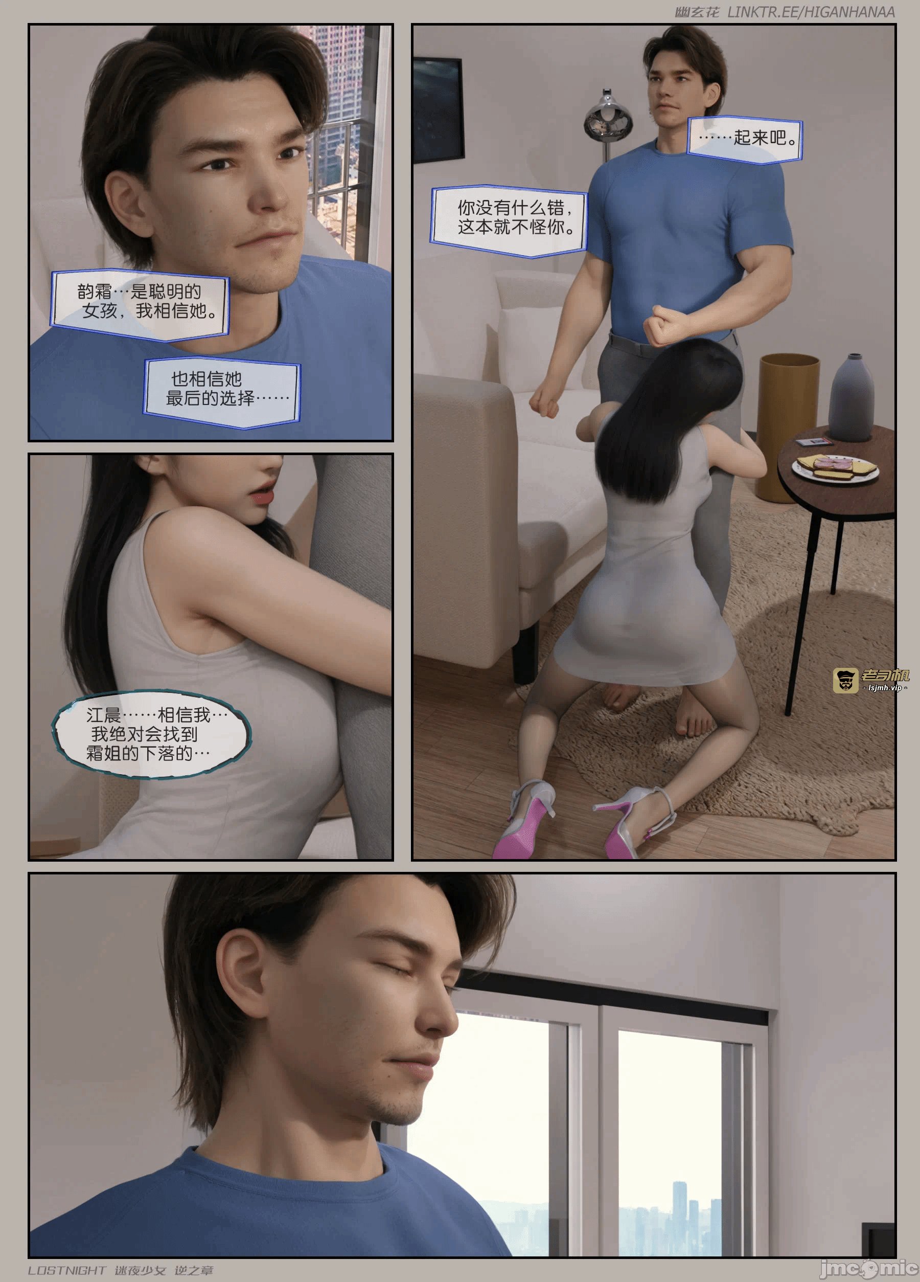 第一话 第 53 页