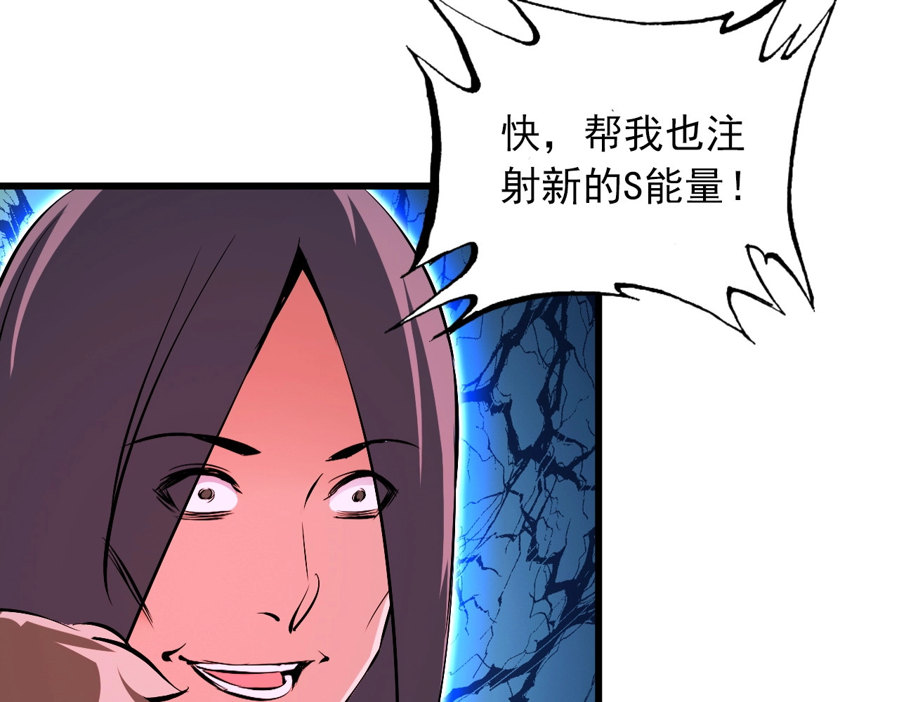 第104话 丑八怪！ 第 22 页