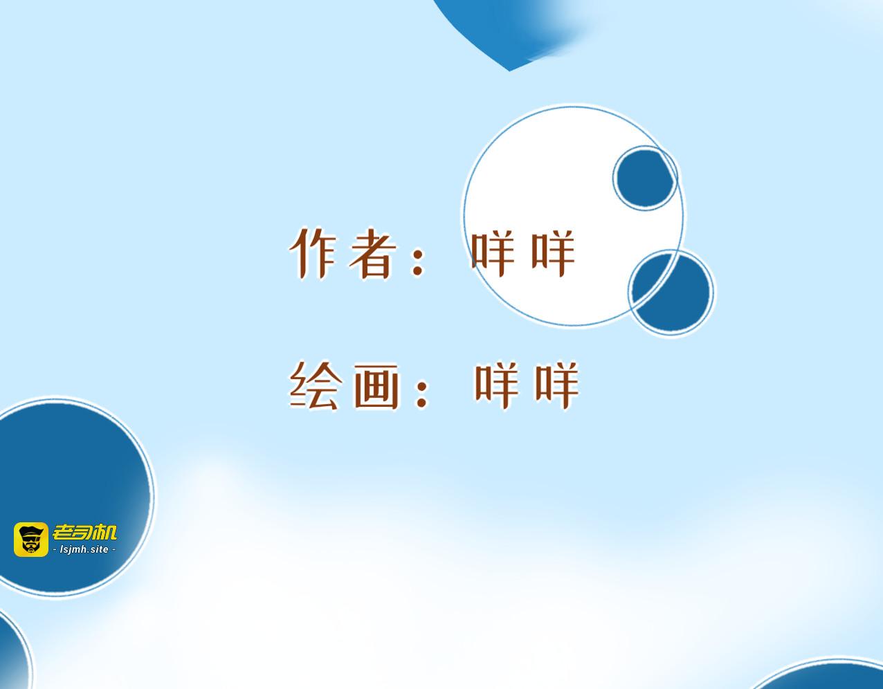 1.是吃醋吗 第 5 页