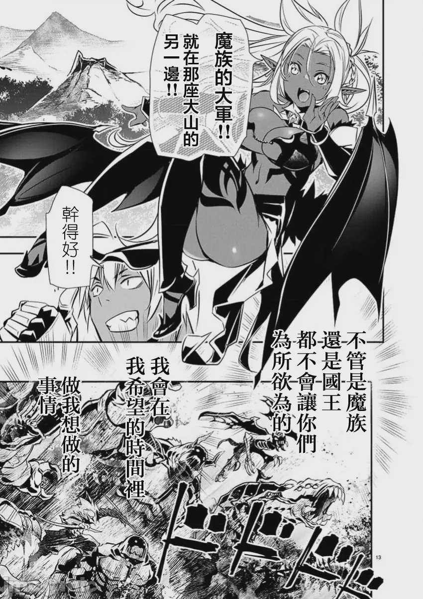 第58话 第 13 页
