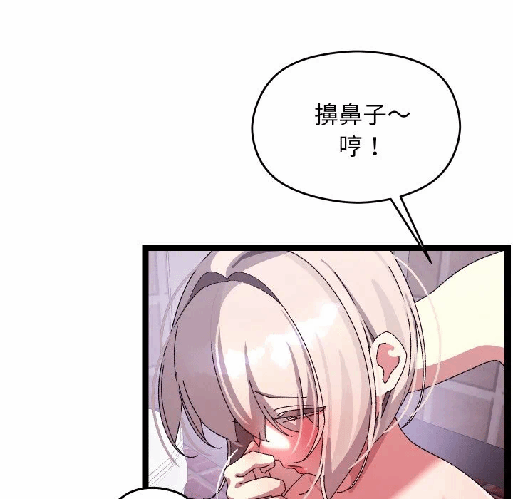 第14话 第 74 页