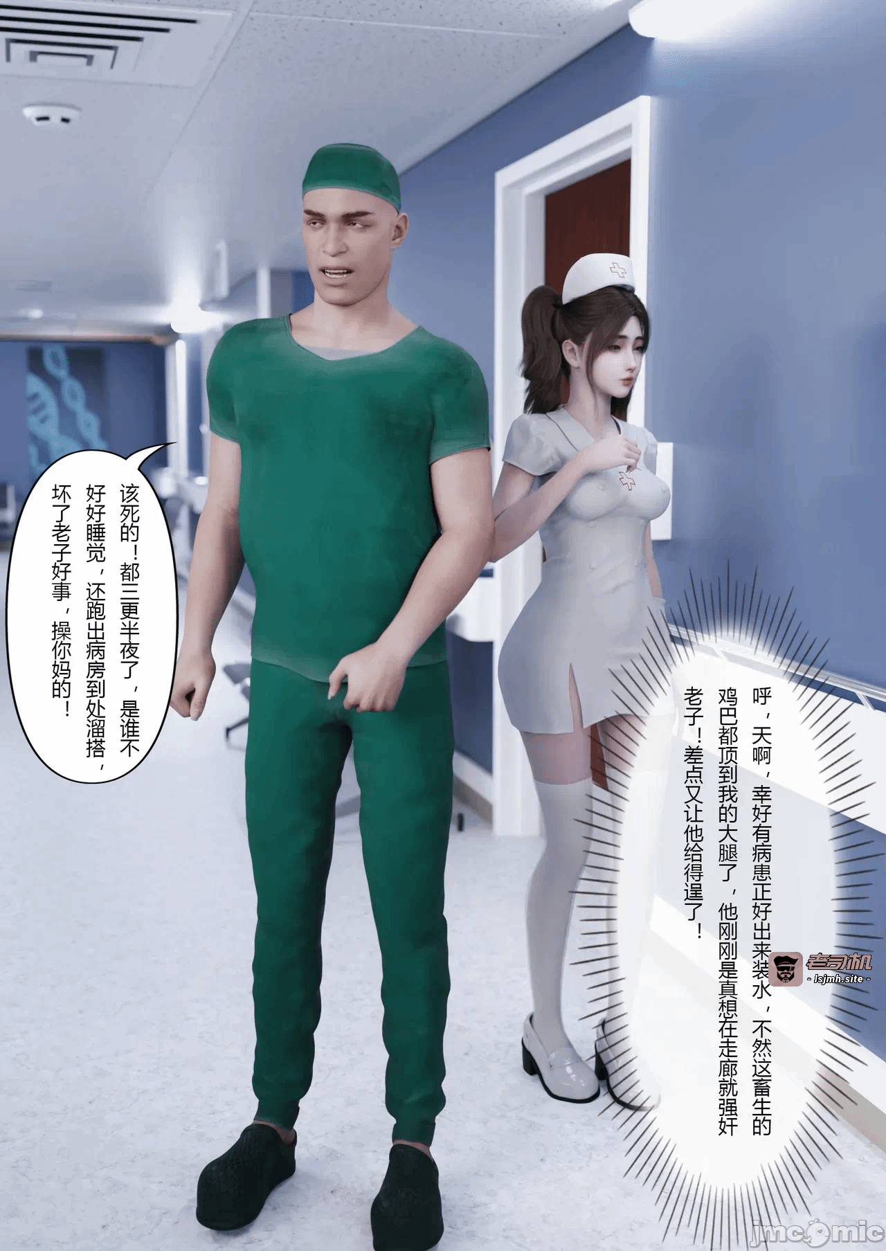 第一话 第 29 页